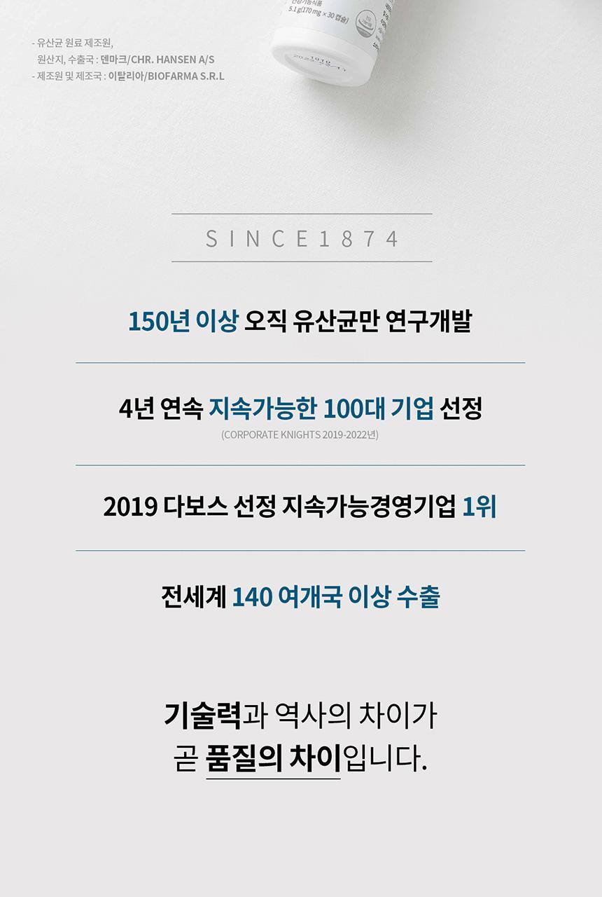 [덴마크 직수입] 덴프스 덴마크 유산균이야기 6박스/12개월분 상세페이지 17